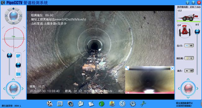 双河管道CCTV检测专家-炜誉市政工程有限公司