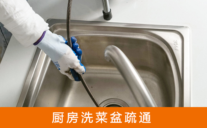 双河洗菜池疏通
